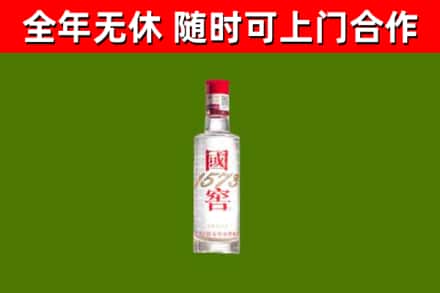 南充烟酒回收1573酒.jpg